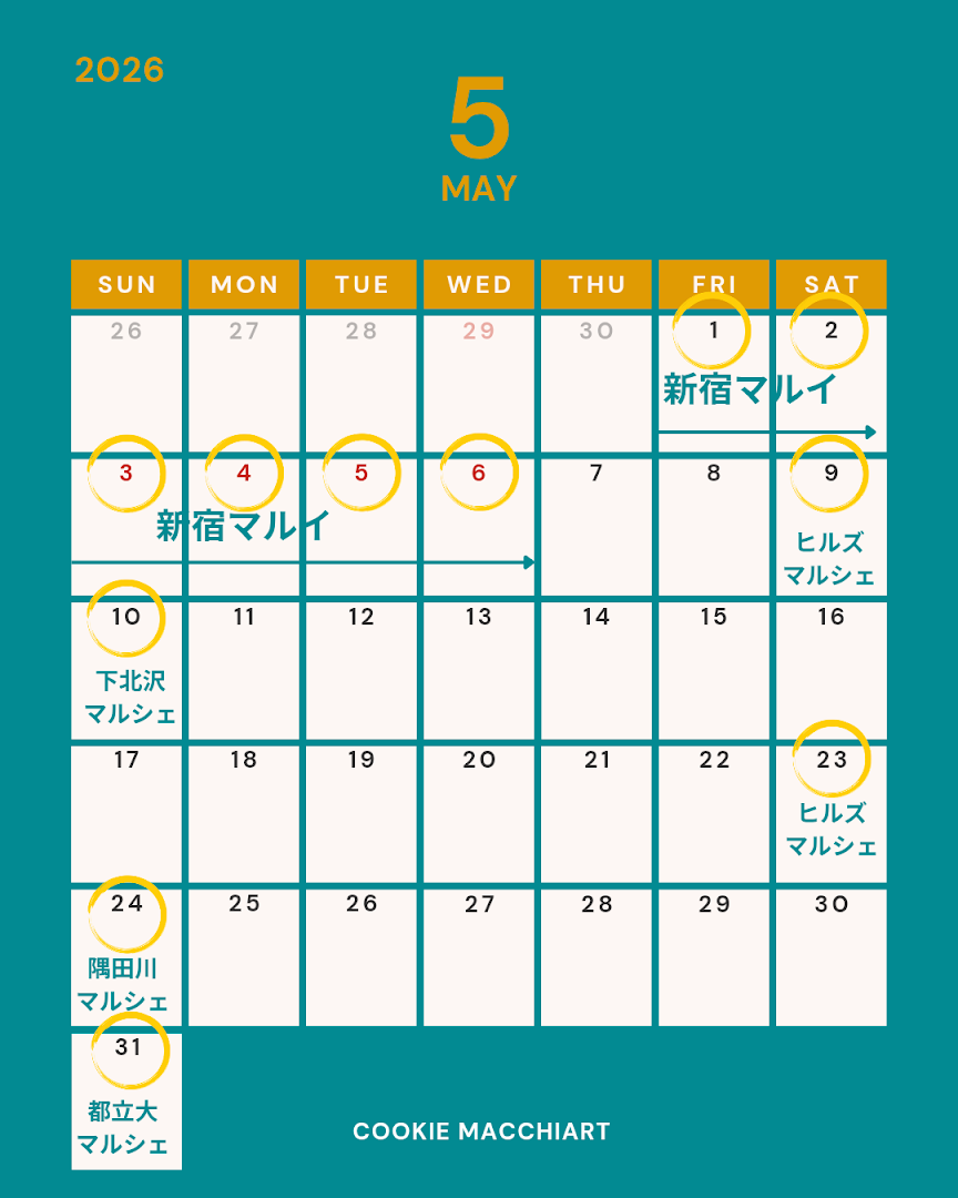 ５月イベントスケジュール