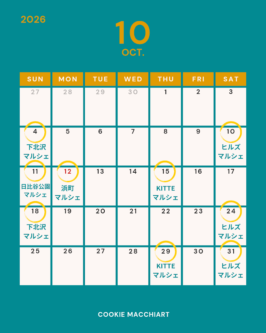 10月イベント出店のお知らせ