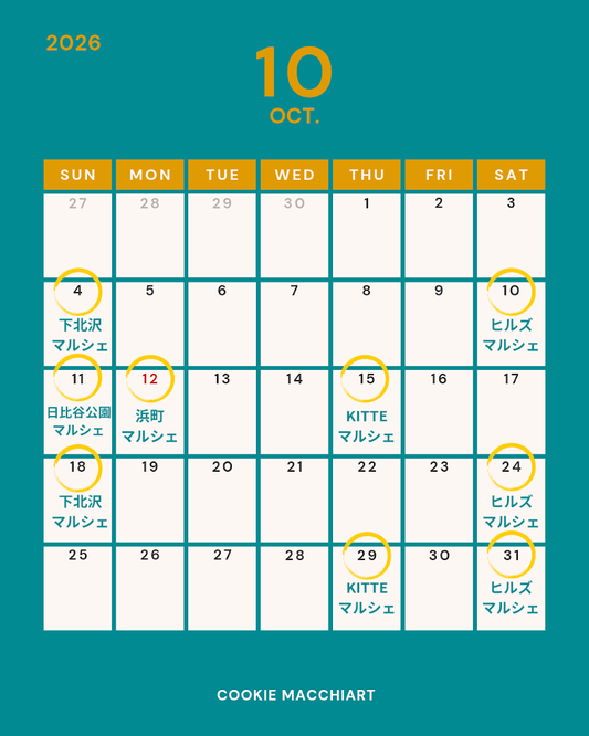 10月イベント出店のお知らせ