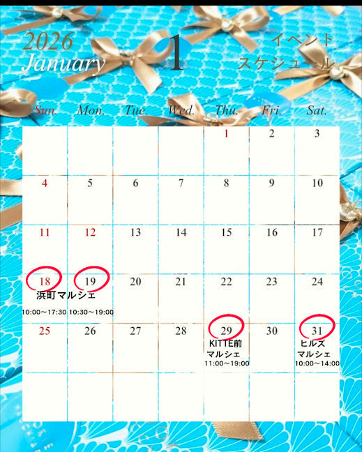 １月イベント出店情報
