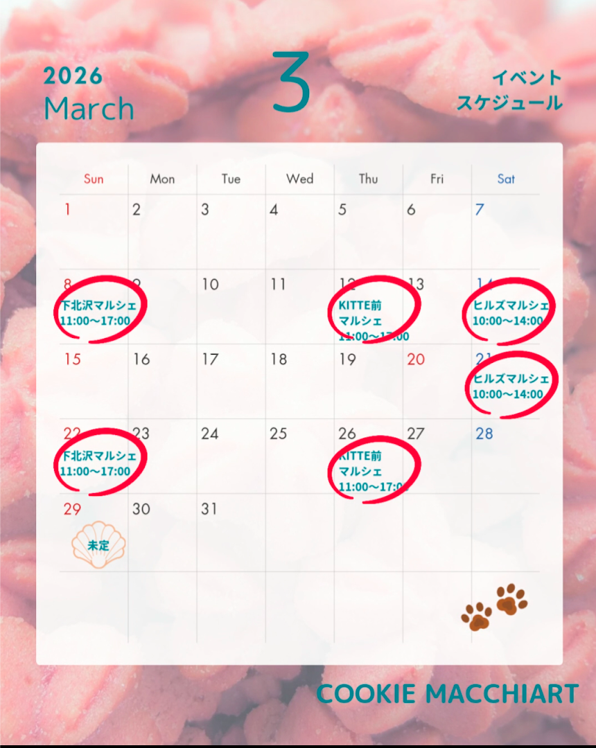 3月イベント情報